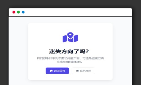 自适应卡片风格带按钮的404单页源码