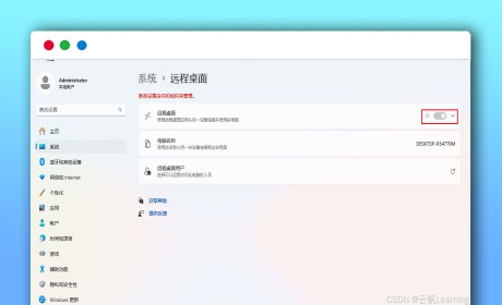 微软远程桌面连接mstsc和手机端remote desktop软件，远程电脑桌面教程