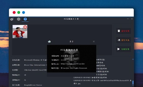 图片AI无损放大工具软件 AI lossless zoomer 3.1.0.0